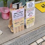 カレーうどん専科 祥 - 