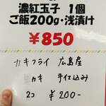 カレーうどん専科 祥 - 