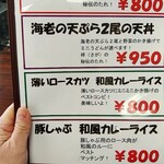 カレーうどん専科 祥 - 