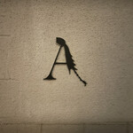 アントシカダ - 