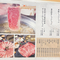 和食 いぶり別邸 有楽町店 - 