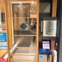 和食 いぶり別邸 有楽町店 - 