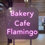 Bekari Kafe Furamingo - 