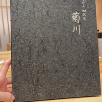 うなぎ四代目菊川 ミッドランドスクエア 名古屋本店 - 