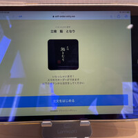 立喰 鮨となり - 