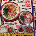 博多串焼き バッテンよかとぉ - 