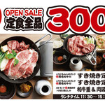 Taishuu Sukiyaki Hokuto - 