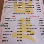 中華屋台 加匠 - メニュー　１　【　２０１２年１２月　】