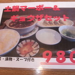 中華屋台 加匠 - メニュー　３　【　２０１２年１２月　】