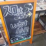 ねこのしいたけ屋さん - 日中の営業ですミャ