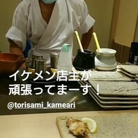 鳥さみ - 