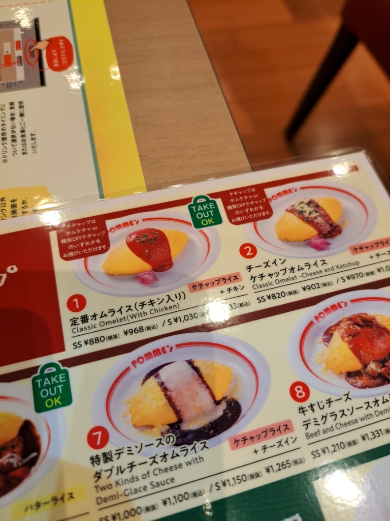 メニュー写真 : ポムの樹 mozo ワンダーシティ店 - 小田井/オムライス