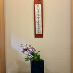 手打ち蕎麦 こはし - 