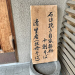 手打ち蕎麦 こはし - 