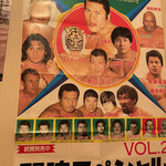 ムーンサルト - 前田日明が前田明！凱旋帰国藤波辰巳！