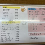 ムーンサルト - めにゅー