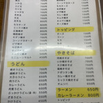 ムーンサルト - menu