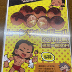 ムーンサルト - 月面水爆