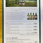 サントリー白州蒸溜所 - メニュー 1/3
      2022年12月15日