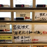 鴨出汁中華蕎麦 麺屋yoshiki - 海老出汁細つけ麺