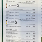 サントリー白州蒸溜所 - メニュー 2/3
      2022年12月15日