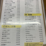 ムーンサルト - メニュー表