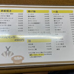 ムーンサルト - メニュー