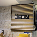 Ginza Akebono - 