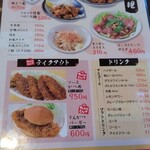 Tonkatsu Bisutoro Niku No Marukou - 一品料理メニュー