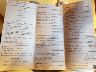 小さな料理店 森乃くじら荘 - 