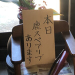 きのこの里 鈴加園 - 