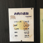 きのこの里 鈴加園 - 