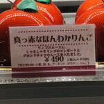 ほんわかりんご　3点おまとめ 写真 : Fraise des Bois （フレーズ デ ボワ） - 西大宮/ケーキ