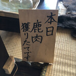 きのこの里 鈴加園 - 