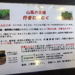 きのこの里 鈴加園 - 