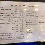 きのこの里 鈴加園 - 