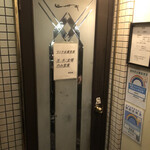 Ginza Hisagi - 2階のお店の入口