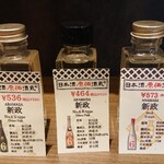 Nihonshu Genka Sakagura - ■新政 No.6 X-type 630円(内税)/ No.6 S-type 直汲み 590円(内税)/ No.6 R-type 直汲み 510円(内税)■