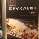 Ara nabe kue ryouri to ika katsukuri hakata kanbee - 