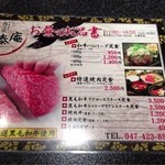 肉の匠 将泰庵 - ランチメニュー