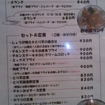 若木屋 - 定食などのメニューです