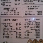 若木屋 - ドリンクなどのメニューです