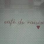 Cafe de raisin - 店のロゴ