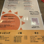 天竺伽哩 AKASHA - 