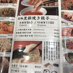 博多一口餃子ヤオマン - 