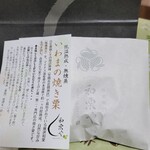 モンブランスタイル - 