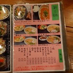 まさむね - 2022 12/16