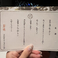 中国飯店 麗穂 - 