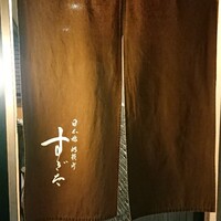 日本橋蛎殻町 すぎた - 