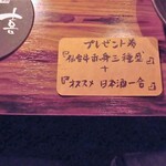 焼肉×日本酒 鈴喜 すずき - 